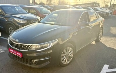 KIA Optima IV рестайлинг, 2017 год, 1 909 000 рублей, 1 фотография