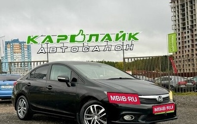 Honda Civic IX, 2012 год, 841 000 рублей, 1 фотография