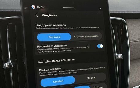 Volvo XC90 II рестайлинг, 2026 год, 12 420 000 рублей, 32 фотография