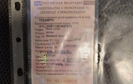 Renault Logan I, 2011 год, 220 000 рублей, 14 фотография