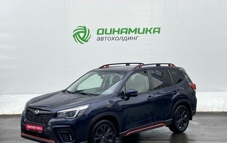 Subaru Forester, 2020 год, 2 900 000 рублей, 1 фотография