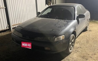 Toyota Sprinter Marino, 1993 год, 180 000 рублей, 1 фотография