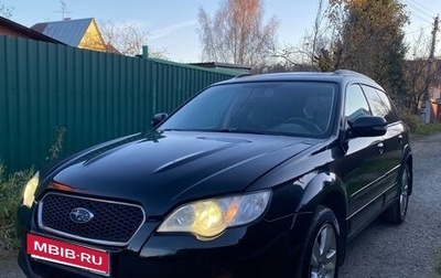 Subaru Outback III рестайлинг, 2006 год, 840 000 рублей, 1 фотография
