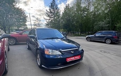 Honda Civic VII, 2001 год, 295 000 рублей, 1 фотография
