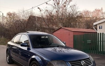 Volkswagen Passat B5+ рестайлинг, 2001 год, 350 000 рублей, 1 фотография