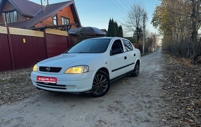 Opel Astra G, 2007 год, 370 000 рублей, 1 фотография