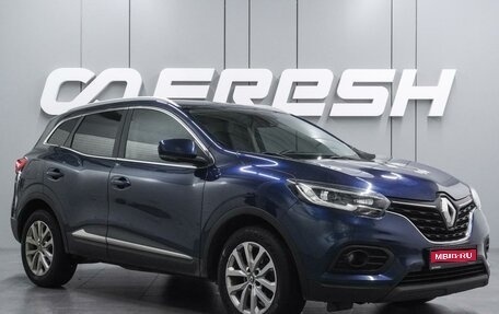 Renault Kadjar I рестайлинг, 2020 год, 1 799 000 рублей, 1 фотография