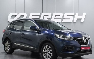 Renault Kadjar I рестайлинг, 2020 год, 1 799 000 рублей, 1 фотография