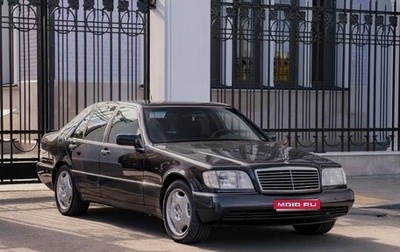 Mercedes-Benz S-Класс, 1993 год, 1 560 000 рублей, 1 фотография