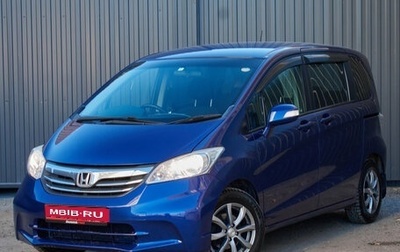 Honda Freed I, 2012 год, 1 180 000 рублей, 1 фотография