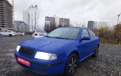 Skoda Octavia IV, 2008 год, 339 999 рублей, 1 фотография