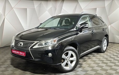 Lexus RX III, 2013 год, 2 343 000 рублей, 1 фотография