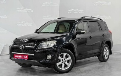 Toyota RAV4, 2010 год, 1 495 000 рублей, 1 фотография