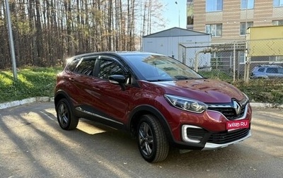 Renault Kaptur I рестайлинг, 2020 год, 1 499 999 рублей, 1 фотография