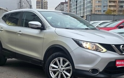 Nissan Qashqai, 2018 год, 1 899 000 рублей, 1 фотография
