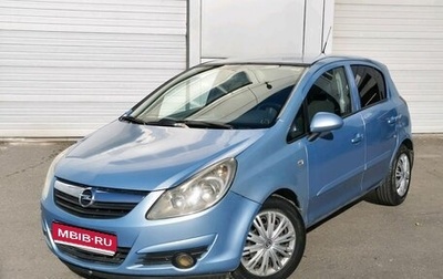 Opel Corsa D рестайлинг _i, 2007 год, 247 100 рублей, 1 фотография