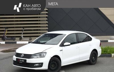 Volkswagen Polo VI (EU Market), 2018 год, 1 079 000 рублей, 1 фотография