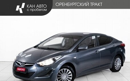 Hyundai Elantra VI, 2015 год, 1 070 000 рублей, 1 фотография