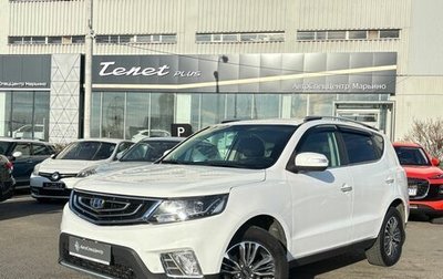 Geely Emgrand X7 I, 2018 год, 824 000 рублей, 1 фотография