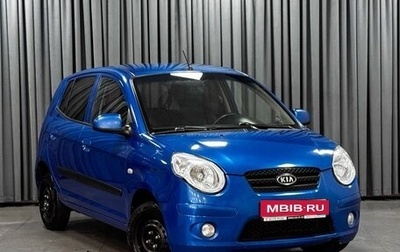 KIA Picanto I, 2010 год, 449 000 рублей, 1 фотография