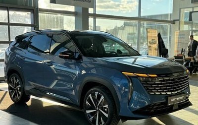 Geely Atlas, 2023 год, 2 495 000 рублей, 1 фотография
