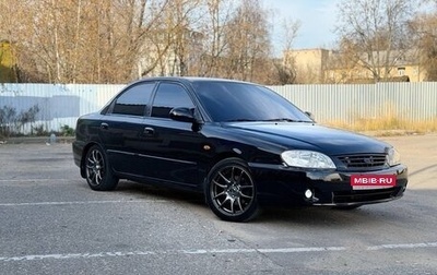 KIA Spectra II (LD), 2006 год, 450 000 рублей, 1 фотография