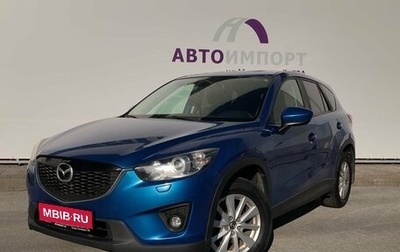 Mazda CX-5 II, 2013 год, 1 630 000 рублей, 1 фотография