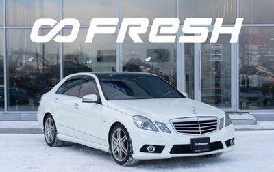 Mercedes-Benz E-Класс, 2010 год, 1 671 000 рублей, 1 фотография
