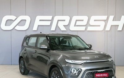 KIA Soul III, 2020 год, 1 790 000 рублей, 1 фотография