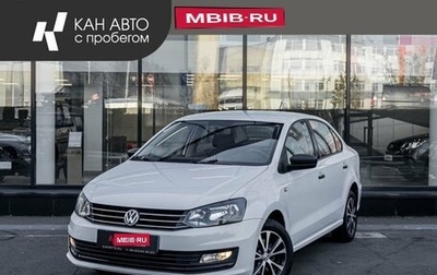 Volkswagen Polo VI (EU Market), 2017 год, 1 330 400 рублей, 1 фотография