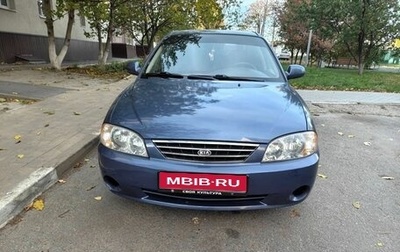 KIA Spectra II (LD), 2002 год, 350 000 рублей, 1 фотография