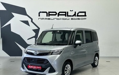 Daihatsu Thor I, 2018 год, 829 900 рублей, 1 фотография