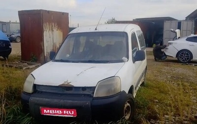 Citroen Berlingo II рестайлинг, 2009 год, 130 000 рублей, 1 фотография
