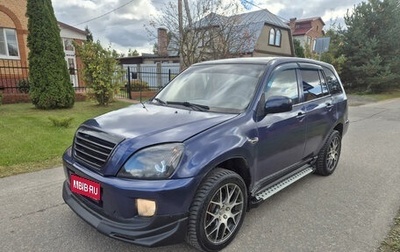 Chery Tiggo (T11), 2012 год, 330 000 рублей, 1 фотография