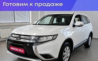 Mitsubishi Outlander III рестайлинг 3, 2017 год, 1 810 000 рублей, 1 фотография