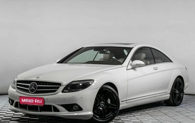 Mercedes-Benz CL-Класс, 2008 год, 1 299 000 рублей, 1 фотография