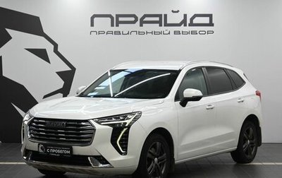 Haval Jolion, 2023 год, 1 749 900 рублей, 1 фотография