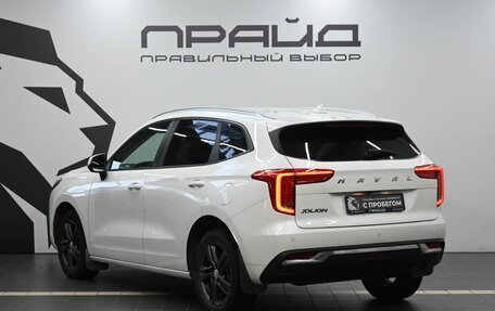 Haval Jolion, 2023 год, 1 749 900 рублей, 6 фотография