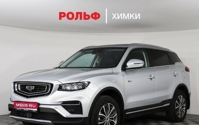 Geely Atlas, 2023 год, 2 289 000 рублей, 1 фотография