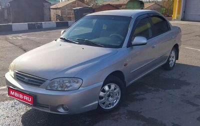 KIA Spectra II (LD), 2006 год, 235 000 рублей, 1 фотография