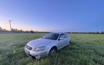 Subaru Outback III рестайлинг, 2006 год, 400 000 рублей, 1 фотография