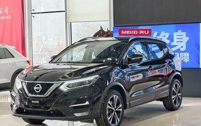 Nissan Qashqai, 2022 год, 1 900 020 рублей, 1 фотография