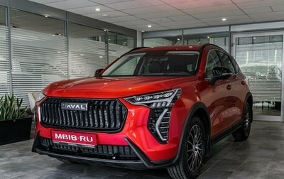 Haval Jolion, 2026 год, 2 849 000 рублей, 1 фотография