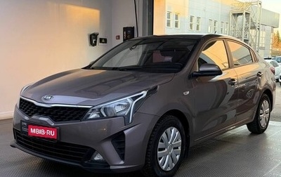 KIA Rio IV, 2020 год, 1 599 000 рублей, 1 фотография