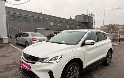 Geely Coolray I, 2021 год, 1 619 000 рублей, 1 фотография