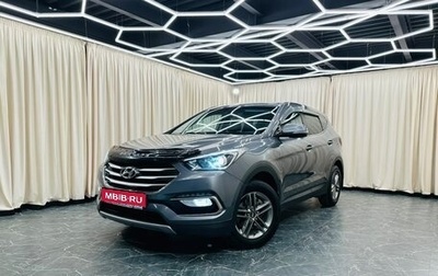 Hyundai Santa Fe III рестайлинг, 2015 год, 1 999 900 рублей, 1 фотография