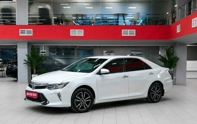Toyota Camry, 2017 год, 1 950 000 рублей, 1 фотография