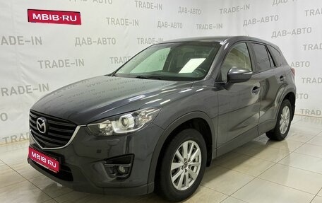 Mazda CX-5 II, 2017 год, 1 860 000 рублей, 1 фотография