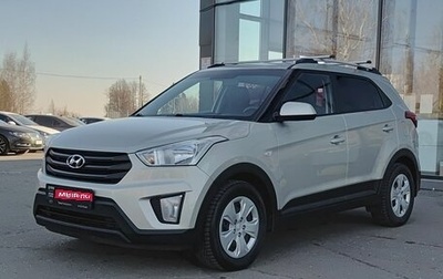 Hyundai Creta I рестайлинг, 2020 год, 1 865 000 рублей, 1 фотография