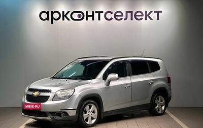 Chevrolet Orlando I, 2014 год, 1 049 000 рублей, 1 фотография